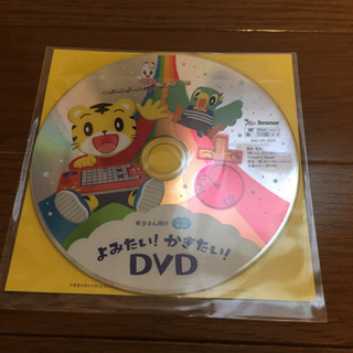 進研ゼミしまじろう教育DVD2