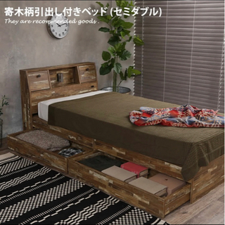¥9,000-寄せ木風セミダブルベッド