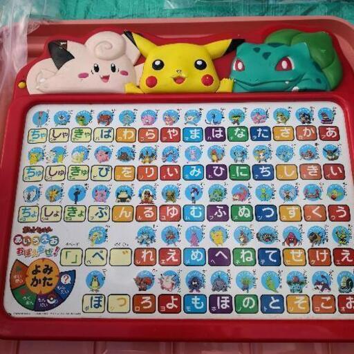 ポケモンあいうえお おぼえるぜ Rika 本厚木の生活雑貨の中古あげます 譲ります ジモティーで不用品の処分