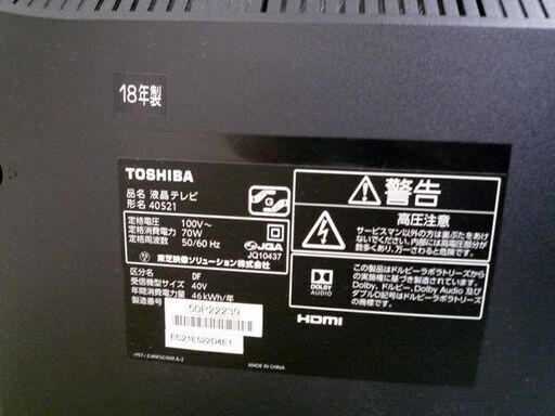 2018年製】TOSHIBA REGZA 40S21 40型 ☆フルハイビジョン液晶TV ☆ LED