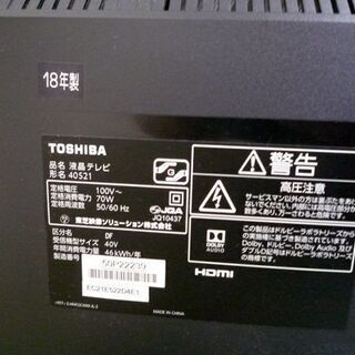【東芝】TOSHIBA REGZA 40S21 40型 ★フルハイビジョン液晶TV ★ LEDバックライト/HDMI/外付けHDD/LAN/USB 端子搭載★2018年製 札幌市限定配送/店頭お引き取り歓迎