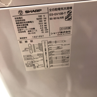 SHARP シャープ 洗濯機 全自動電気洗濯機 ES-GV 10B-T 2018年製 10kg