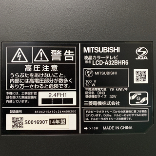 ご来店限定】＊三菱 液晶テレビ リアル HDD&BR内蔵 2014年製＊1009-1 