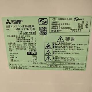 ?MITSUBISHI/三菱 ?168L冷蔵庫 ?定価￥54,500 ?2017年式 ?MR-P17A-