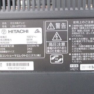 液晶テレビ 26インチ 2011年製 HITACHI Wooo L26-HP07(B)  札幌市 北区 屯田 - 家電