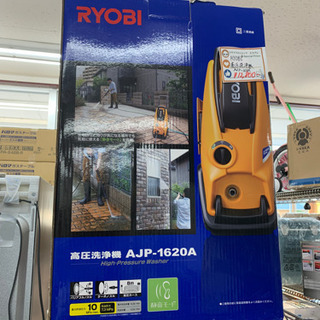 RYOBI 高圧洗浄機　