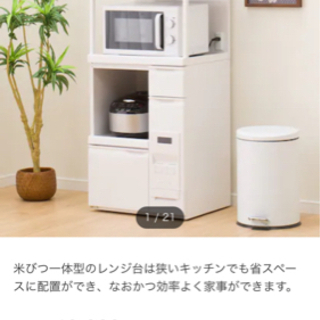 【ネット決済】米びつ 電子レンジ台 炊飯器台