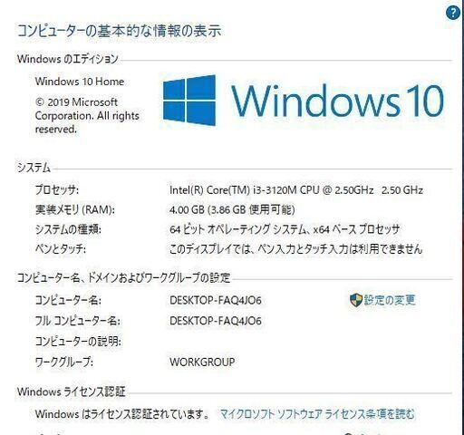 中古ノートパソコン Windows10+office 大容量HDD750GB 富士通 AH35/L