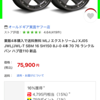 ホイール　エクストリームJ XJ05
