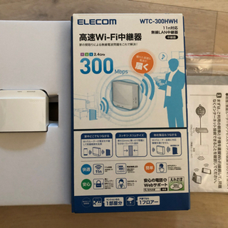 【ネット決済】ELECOM 高速Wi-Fi中継機