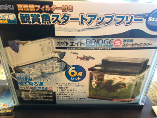 水作水槽セット 訳あり未使用品 商品説明最後まで見てください セスナ 座間のおもちゃの中古あげます 譲ります ジモティーで不用品の処分