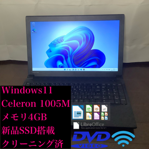 ノートパソコン dynabook 【Celeron1005M】