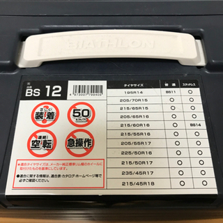 未使用品 カーメイト バイアスロン セルフィット