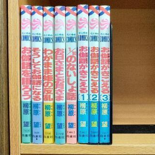【柳原 望】一清&千沙姫シリーズ 8冊セット