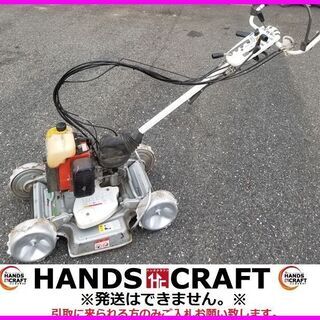 引取限定　オーレック　SP850A　スパイダーモア　自走式草刈機　【ハンズクラフト下関店】