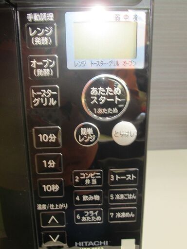 ID:G984746 日立 オーブンレンジ 日立(HITACHI)の電子レンジ・オーブン