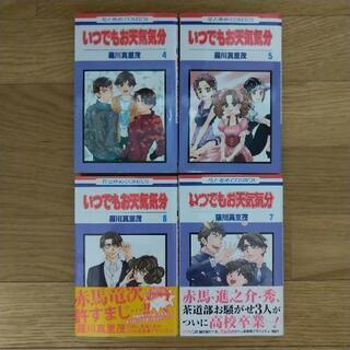 いつでもお天気気分の中古が安い 激安で譲ります 無料であげます ジモティー