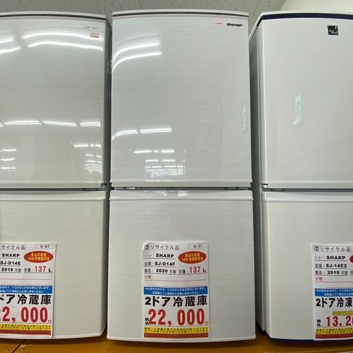 【送料0円】 H-31◇SJ-D14F◇　冷蔵庫137L　2020年　SHARP製 冷蔵庫