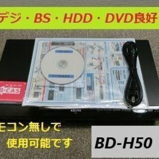 シャープブルーレイレコーダー【BD-H50】BDのみ不動品