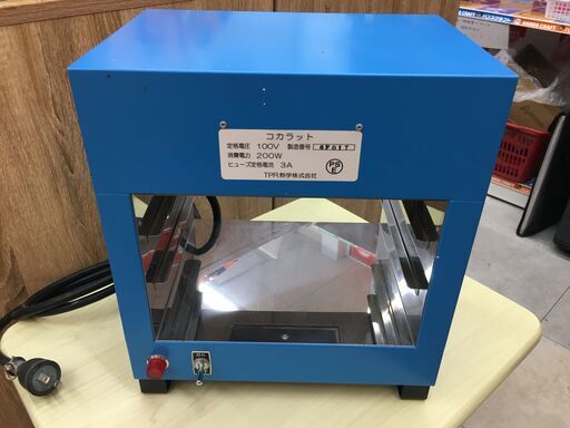 TPR熱学 コカラット 赤外線塗装乾燥機 通電確認のみ 現状品 中古品