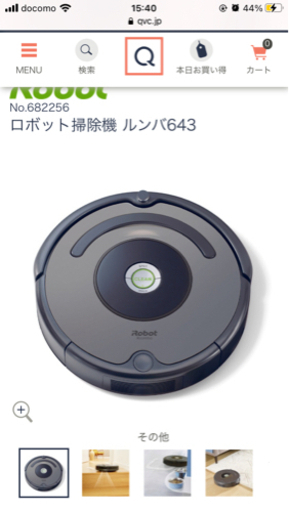 ルンバ643 新品未使用 !! 値下げしました。