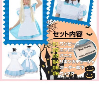 【ネット決済】【ハロウィンなどに】アリス　コスプレ　6点セット【...