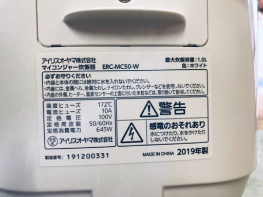 ET1584番⭐️アイリスオーヤママイコンジャー炊飯器⭐️2019年製