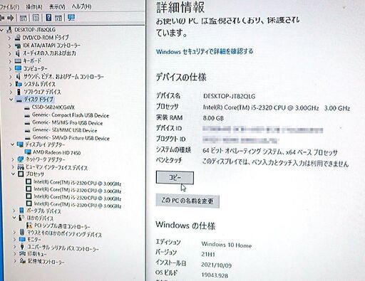 札幌 HP ディスクトップパソコン Corei5-2320 メモリ8GB SSD240GB IPISB-CH2＋無線LAN WIN10HOME 中古
