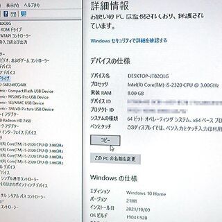 札幌 HP ディスクトップパソコン Corei5-2320 メモ...