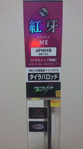 ダイワ タイラバ ロッド 紅牙 MX 69MHB メタル