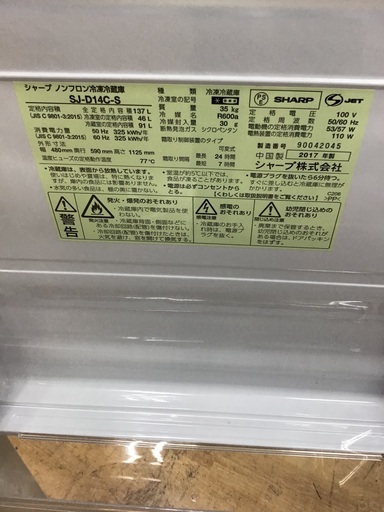 【トレファク神戸新長田】SHARPの2ドア冷蔵庫です！！！！！【取りに来れる方限定】