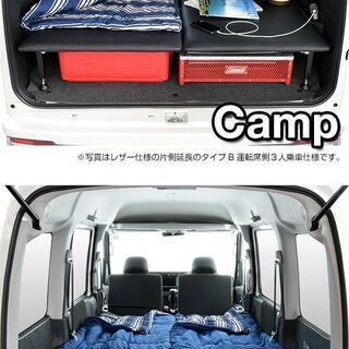 新品ダイハツ アトレー ワゴン専用のフルフラットベッド