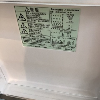 【トレファク神戸新長田】Panasonicの2ドア冷蔵庫です！！！！【取りに来れる方限定】
