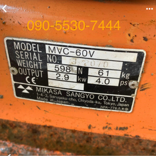 値下げしました。ミカサ　プレートランマ