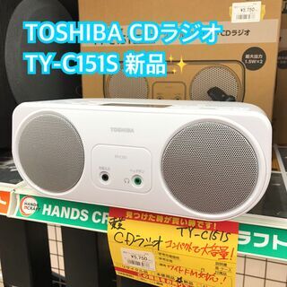 ✨TOSHIBA 新品 CDラジオ 2020年製 TY-C151...