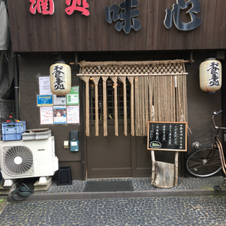 居酒屋　アルバイト　電話連絡にて受け付けます！