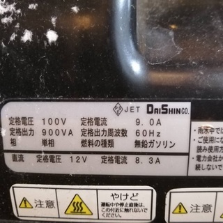 現地引取】コング発電機 1000m