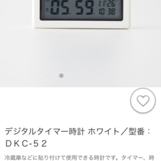 MUJI 無印　無印良品　デジタルタイマー時計