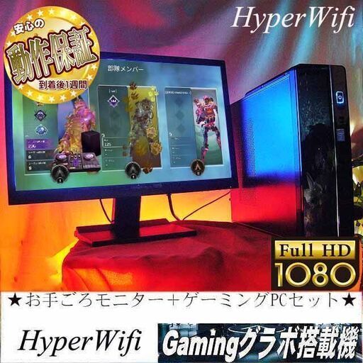 【お手ごろ☆モニター+ゲーミングPCセット】フォートナイト◎その65◎現品組み上げ製造番号：1009JPS4