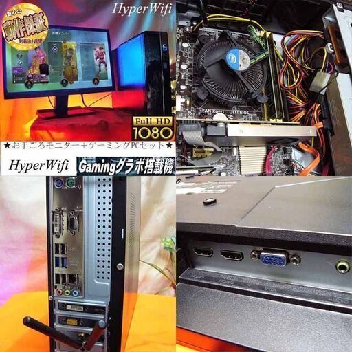 お手ごろ☆モニター+ゲーミングPCセット】フォートナイト◎その65