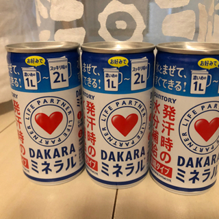受付終了【新品・未開封】DAKARA ダカラ 濃縮缶3缶