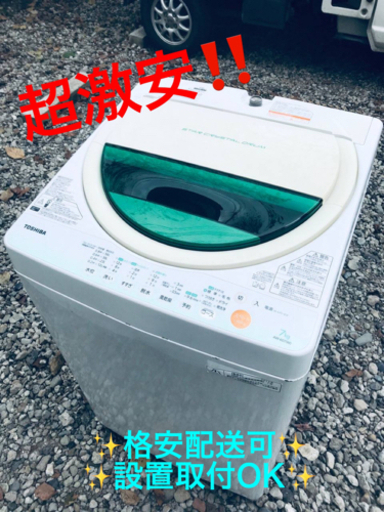ET1592番⭐7.0kg⭐️TOSHIBA電気洗濯機⭐️