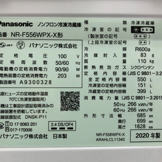 IK-16【極美品】2020年製 Panasonic ガラストップ 大型冷蔵庫 6枚扉