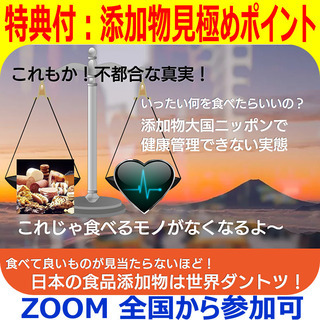 そのコンビニ食があなたの健康を害しているかも？ 