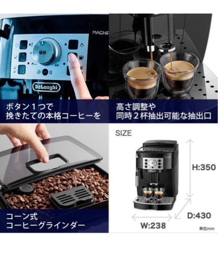 デロンギコーヒーメーカー | noonanwaste.com