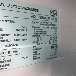 AQUA ノンフロン冷凍冷蔵庫 2018年製 449L 安い アクア 容量タップリ 