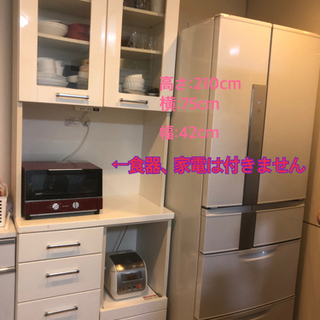 【ネット決済】食器棚〈家電収納つき〉ニトリ