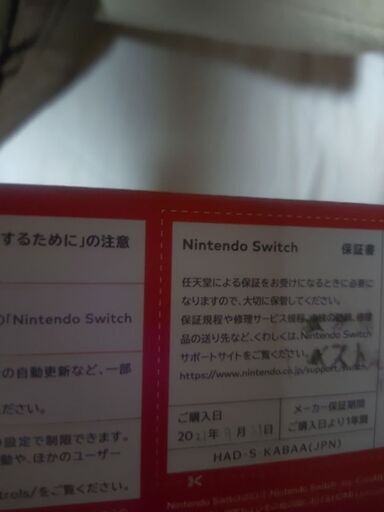 任天堂 Nintendo Switch スイッチ 本体 HAD-S-KABAA