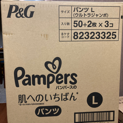 ［売約済み］【未開封】パンパース　おむつLサイズ（パンツタイプ）×6パック