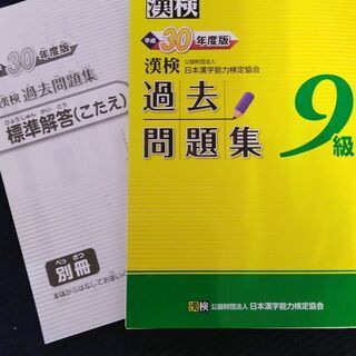 漢字検定✏️過去問12回分